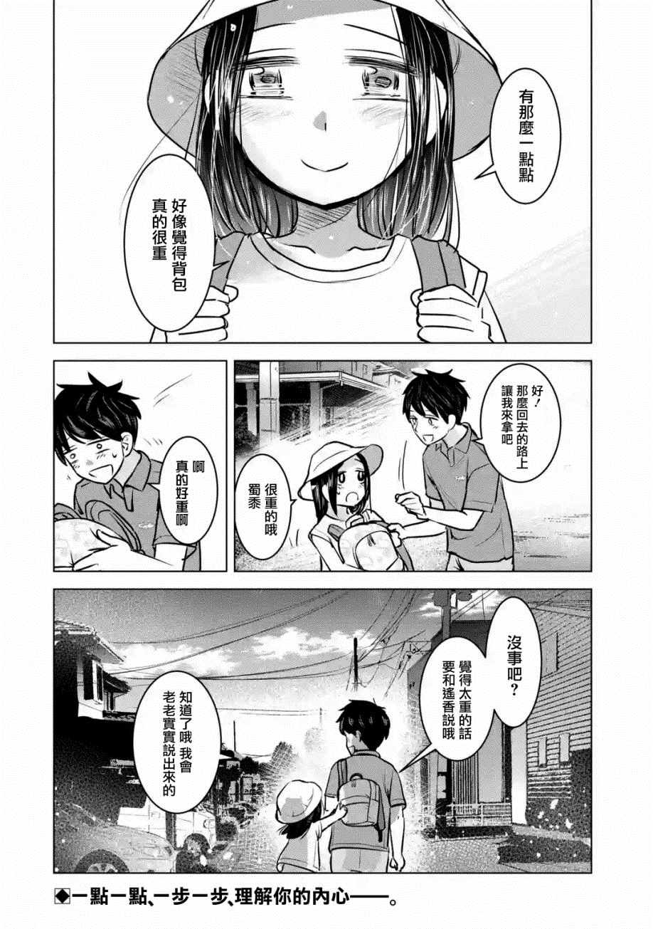 《给我您妈》漫画最新章节第10话免费下拉式在线观看章节第【28】张图片