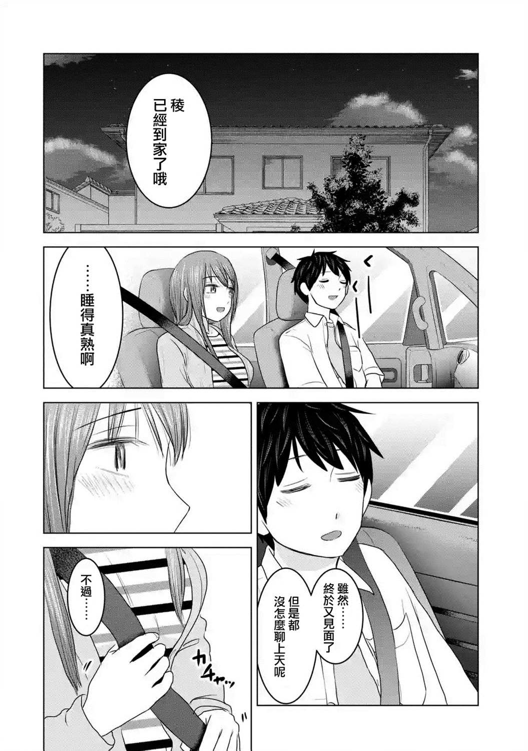 《给我您妈》漫画最新章节第27话免费下拉式在线观看章节第【22】张图片