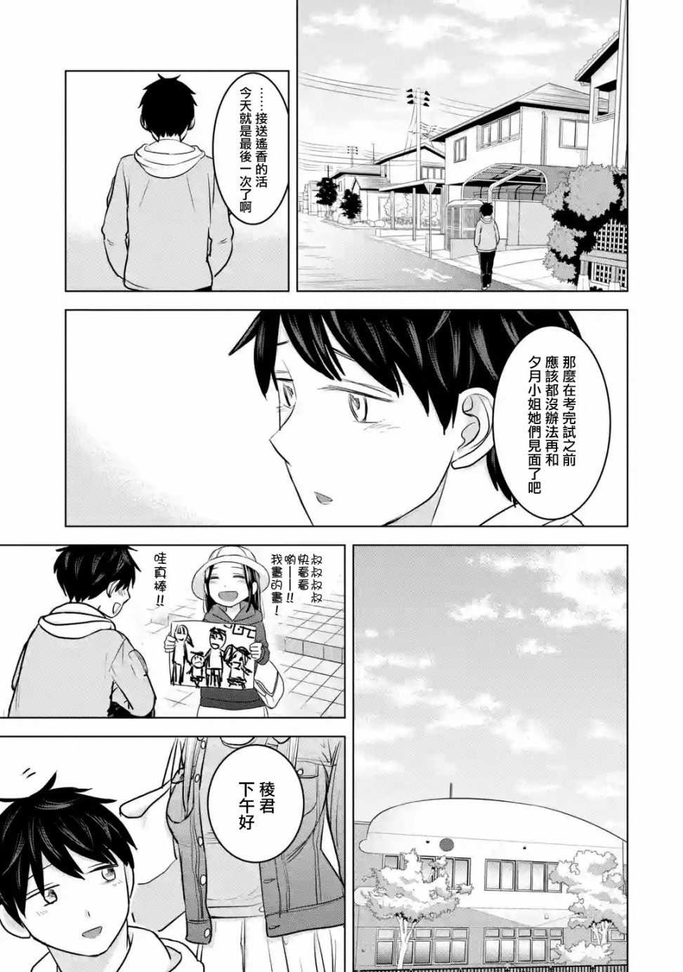 《给我您妈》漫画最新章节第14话免费下拉式在线观看章节第【5】张图片