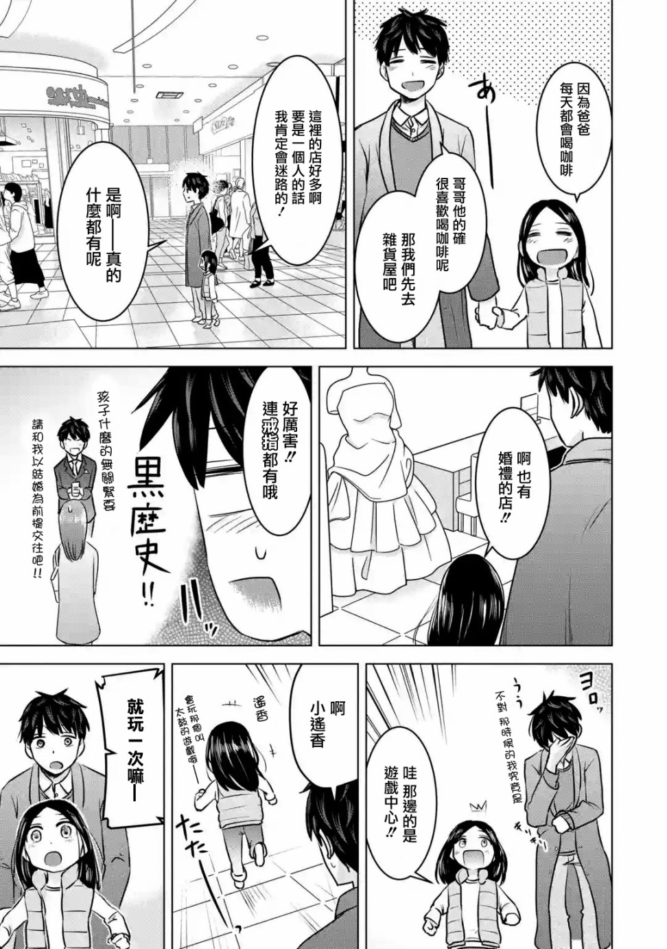 《给我您妈》漫画最新章节第15话免费下拉式在线观看章节第【11】张图片