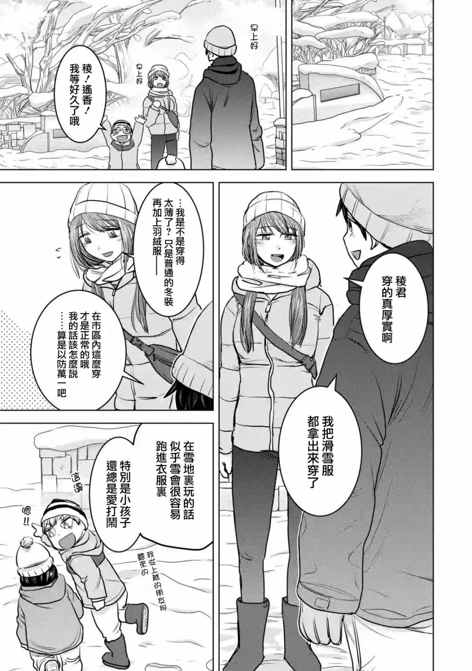 《给我您妈》漫画最新章节第18话免费下拉式在线观看章节第【11】张图片