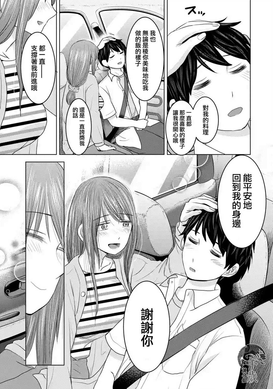 《给我您妈》漫画最新章节第27话免费下拉式在线观看章节第【23】张图片