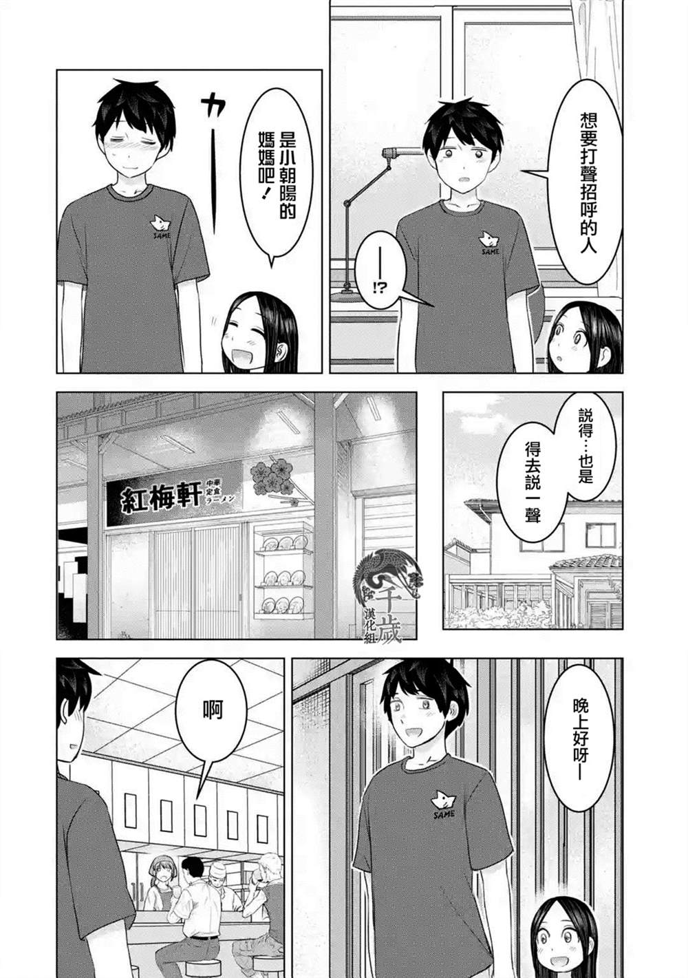 《给我您妈》漫画最新章节第26话免费下拉式在线观看章节第【6】张图片