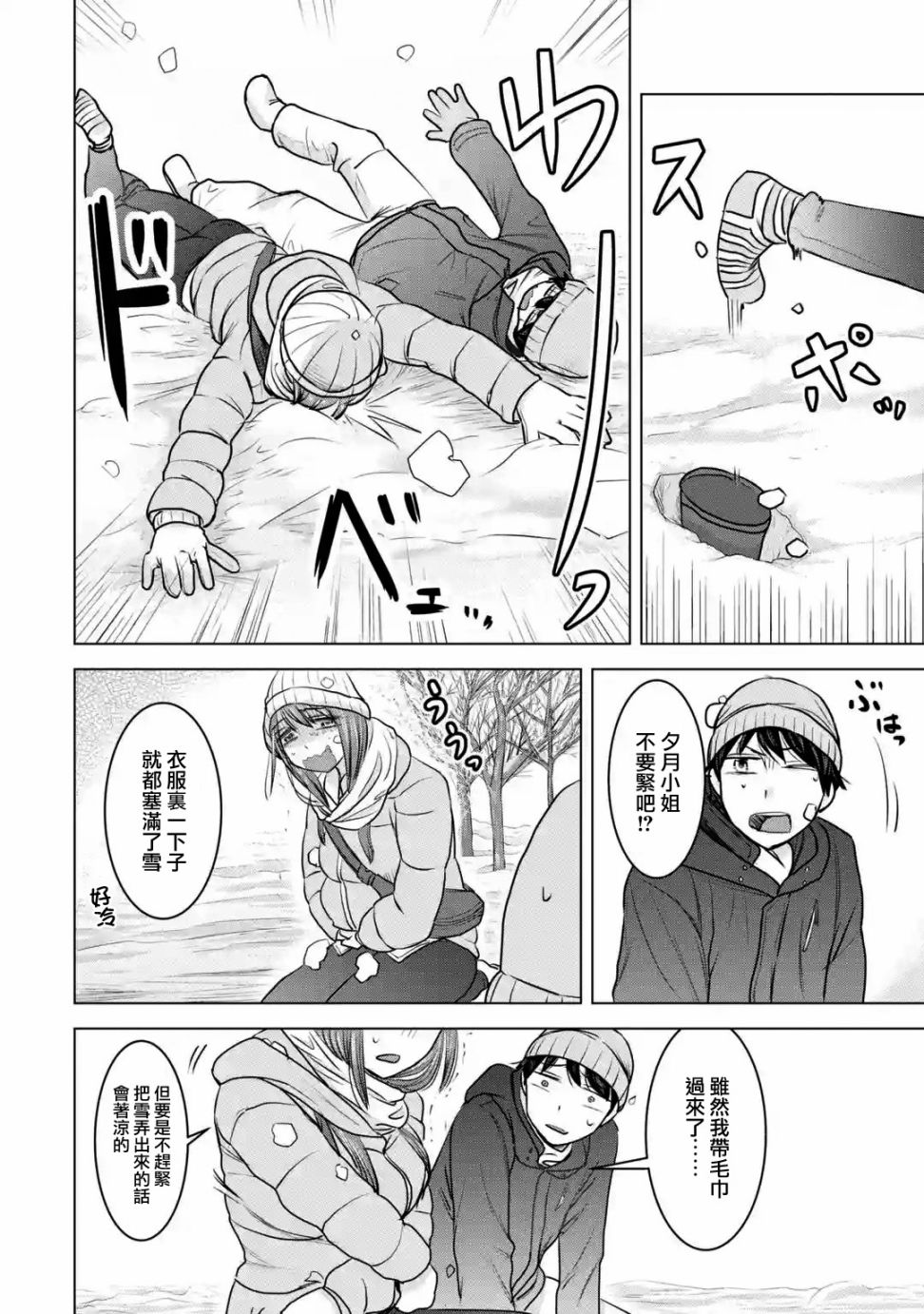 《给我您妈》漫画最新章节第18话免费下拉式在线观看章节第【16】张图片