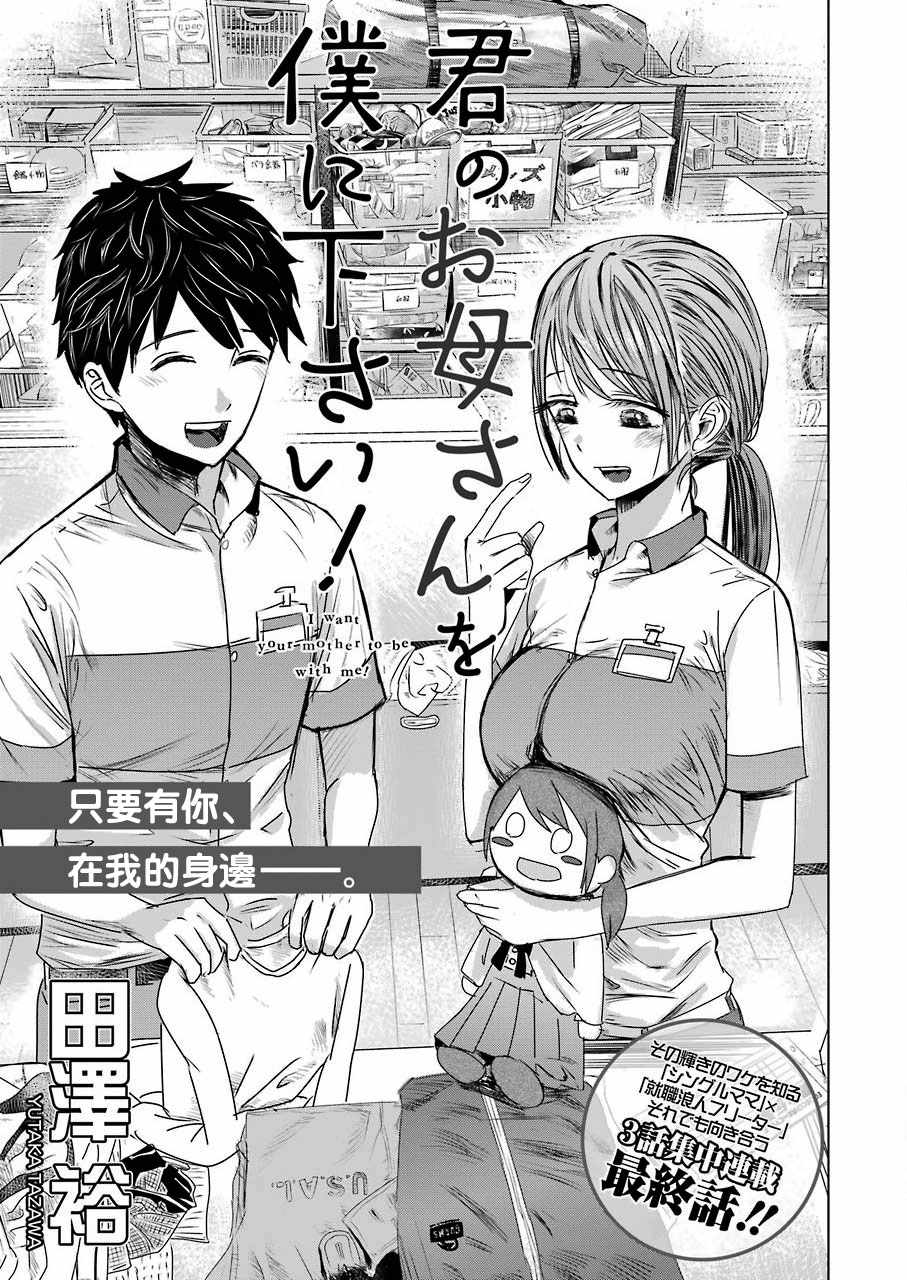 《给我您妈》漫画最新章节第3话免费下拉式在线观看章节第【1】张图片