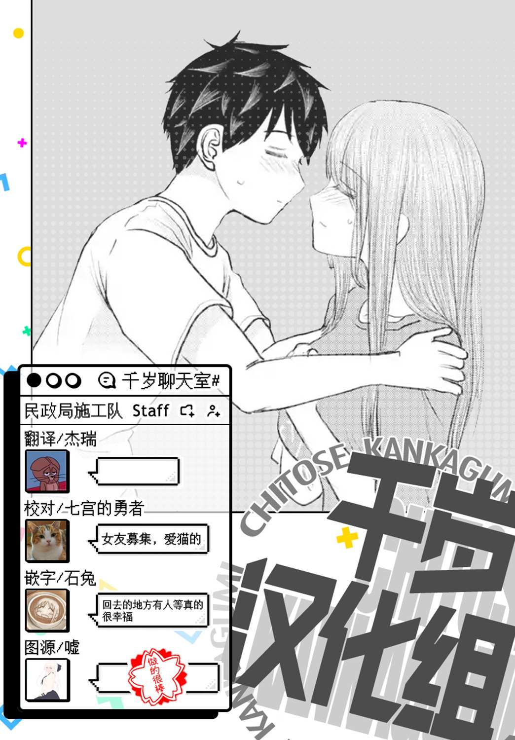 《给我您妈》漫画最新章节第27话免费下拉式在线观看章节第【26】张图片