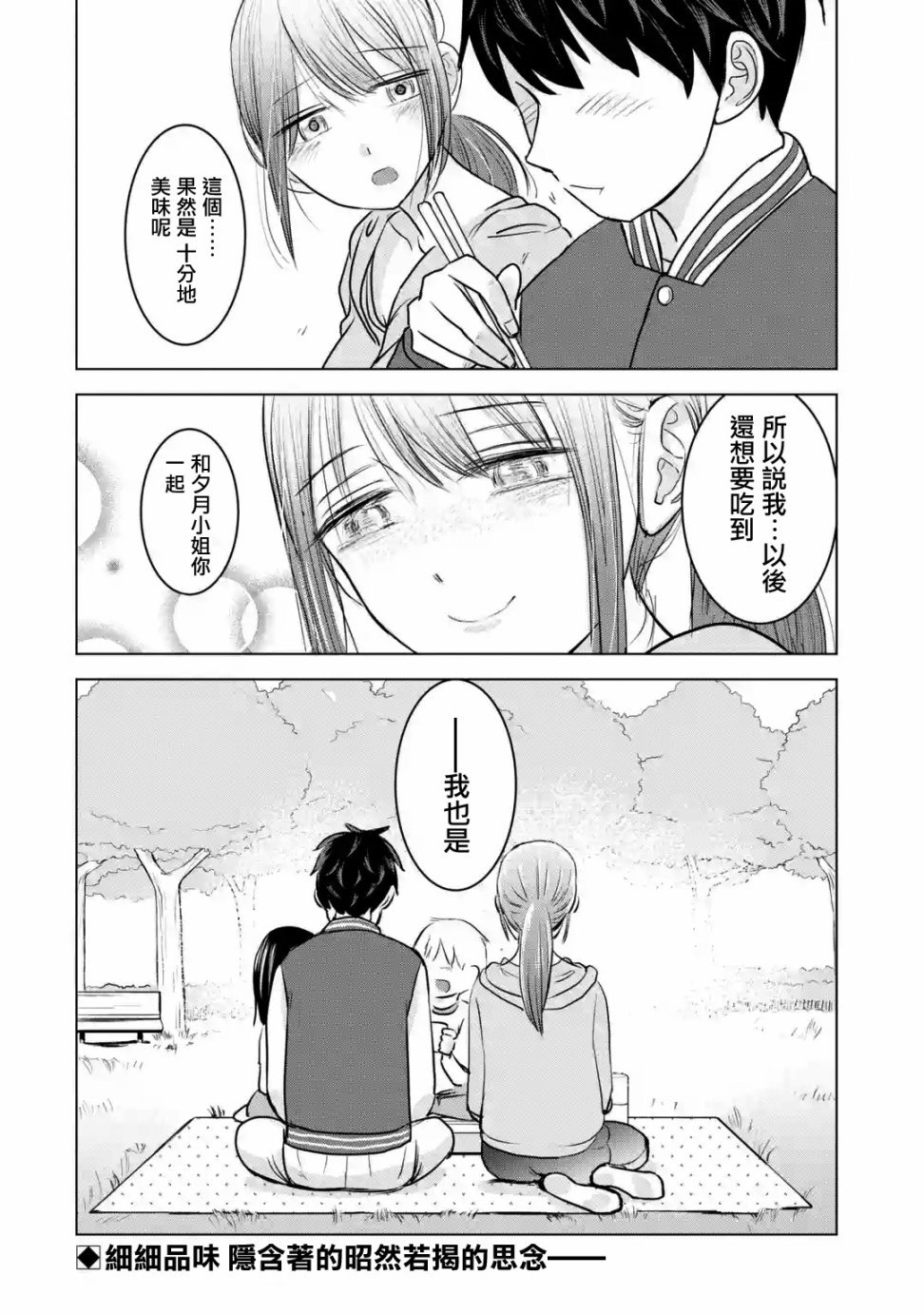 《给我您妈》漫画最新章节第13话免费下拉式在线观看章节第【32】张图片