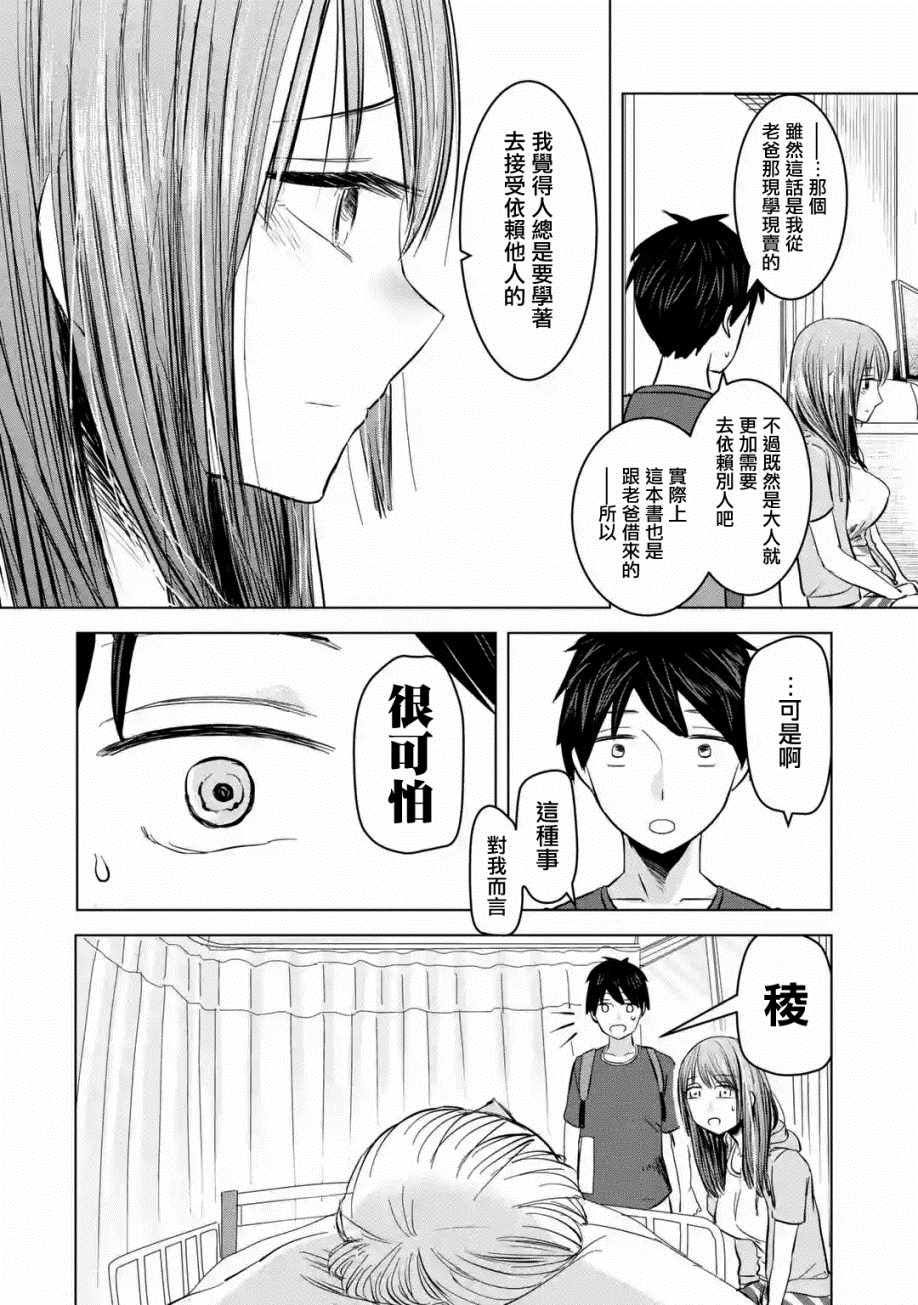 《给我您妈》漫画最新章节第6话免费下拉式在线观看章节第【16】张图片