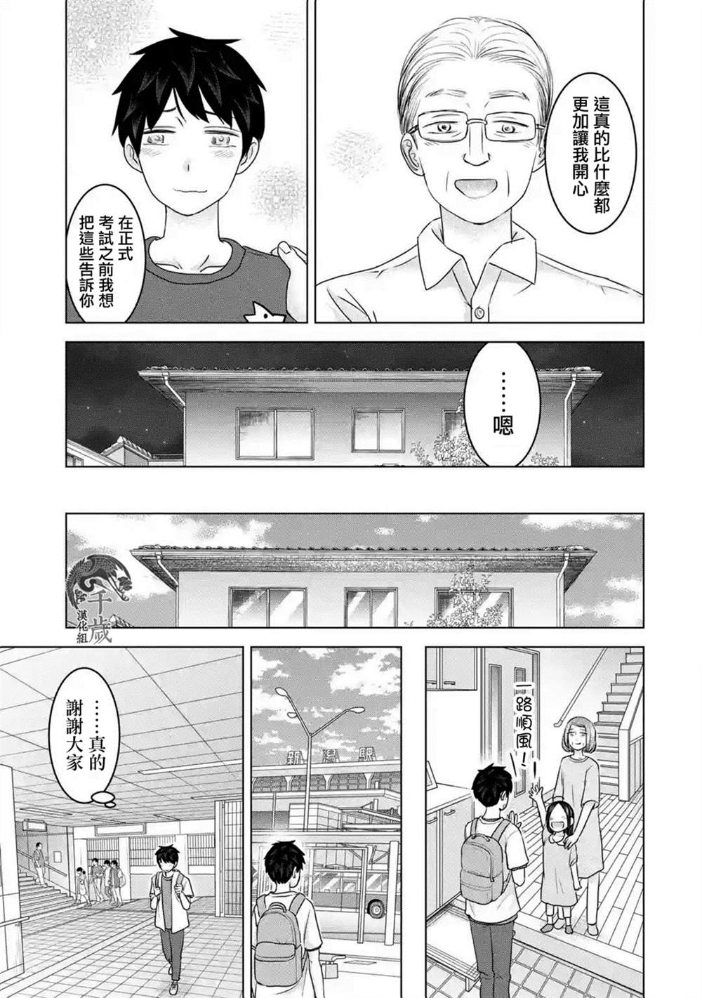 《给我您妈》漫画最新章节第26话免费下拉式在线观看章节第【14】张图片