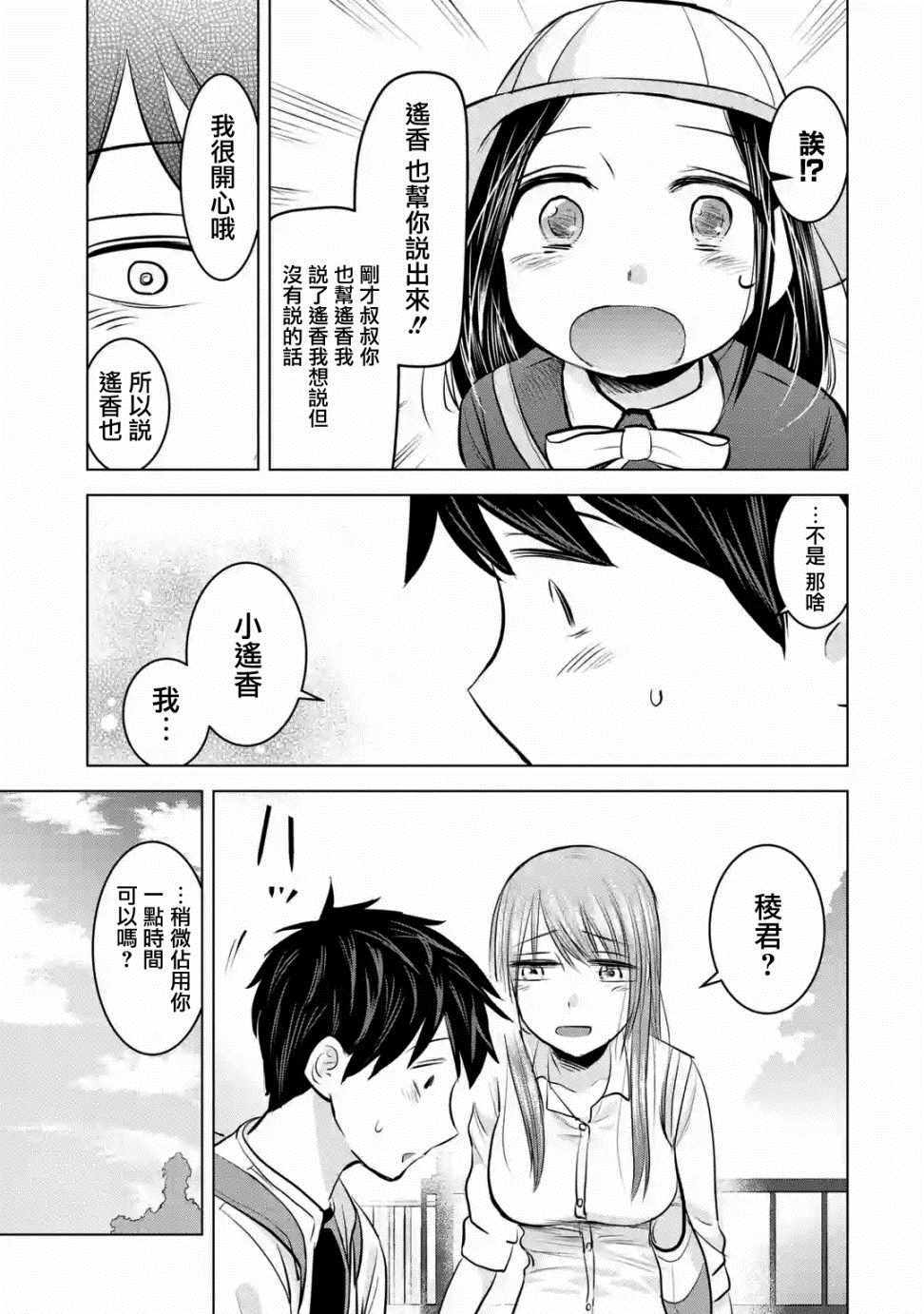 《给我您妈》漫画最新章节第11话免费下拉式在线观看章节第【15】张图片