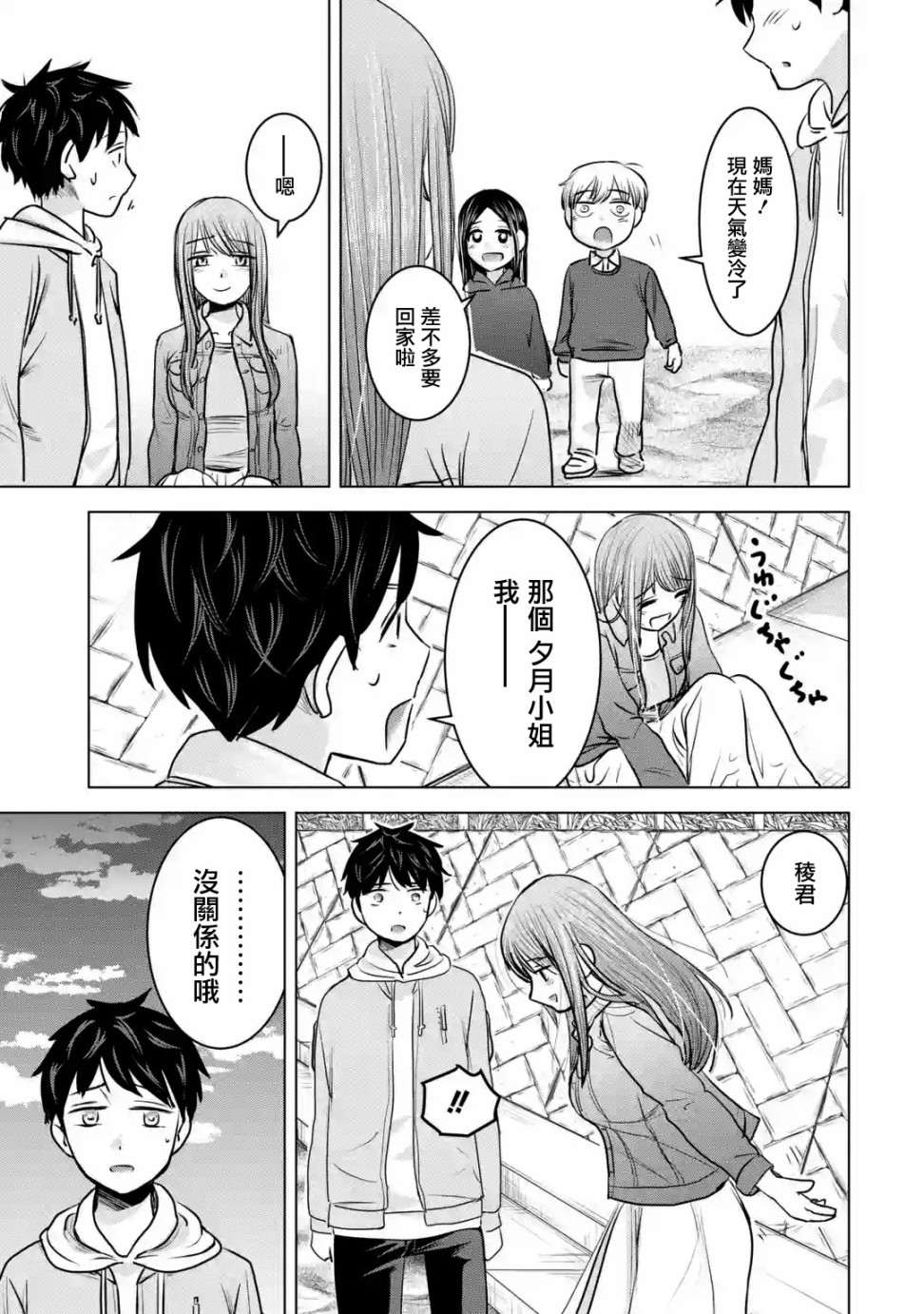 《给我您妈》漫画最新章节第14话免费下拉式在线观看章节第【25】张图片