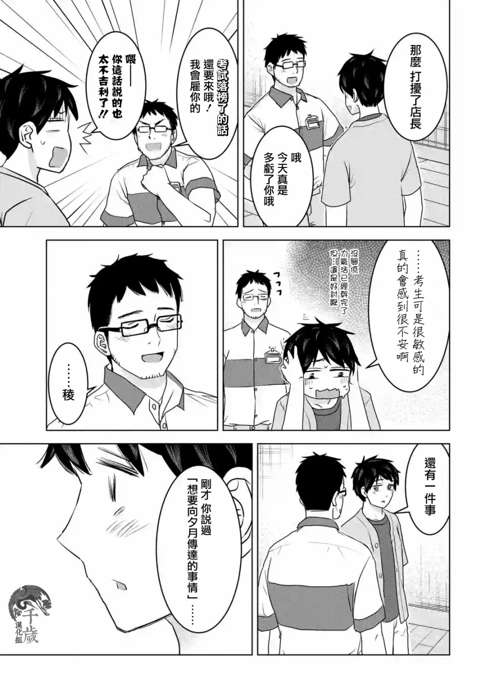 《给我您妈》漫画最新章节第28话免费下拉式在线观看章节第【25】张图片