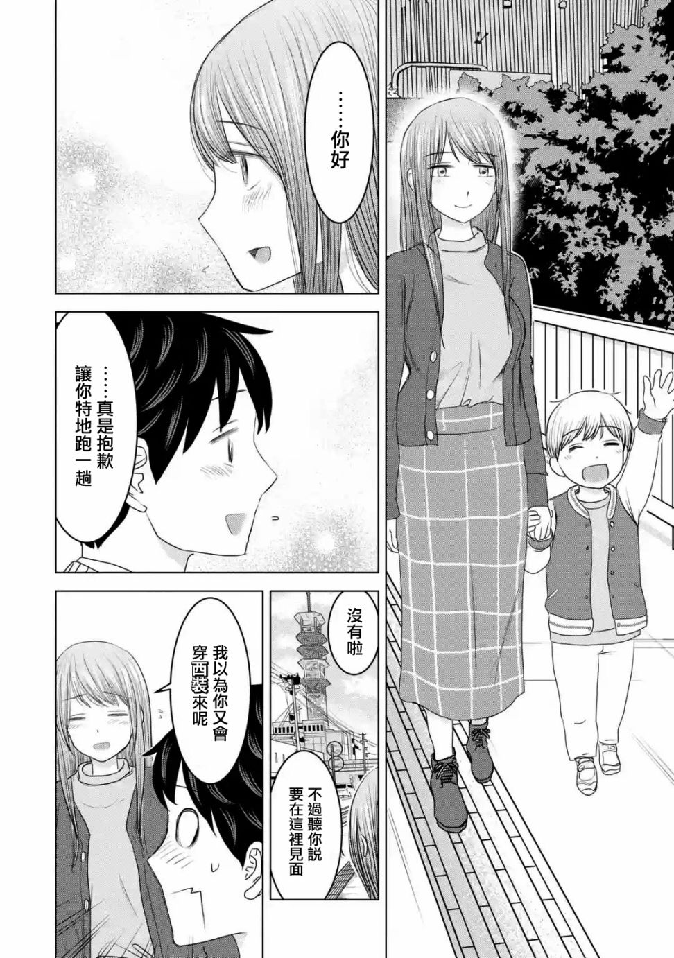《给我您妈》漫画最新章节第33话免费下拉式在线观看章节第【12】张图片