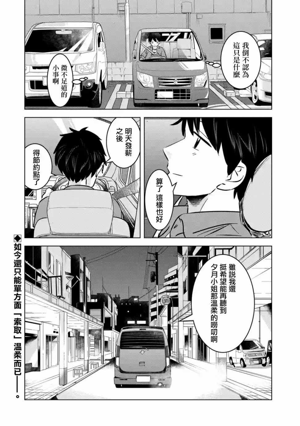 《给我您妈》漫画最新章节第5话免费下拉式在线观看章节第【23】张图片