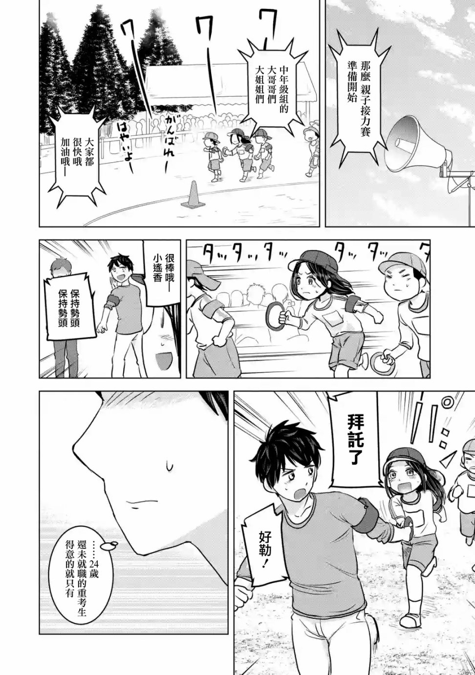 《给我您妈》漫画最新章节第13话免费下拉式在线观看章节第【22】张图片