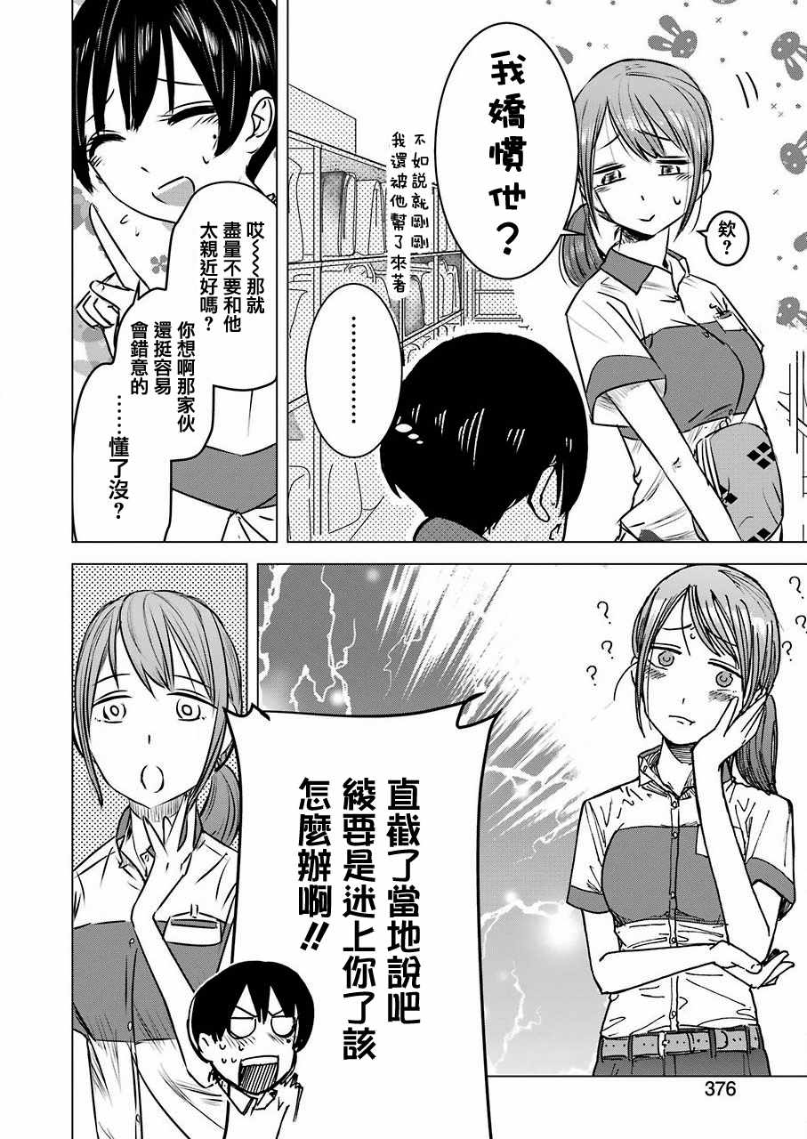 《给我您妈》漫画最新章节第1话免费下拉式在线观看章节第【14】张图片