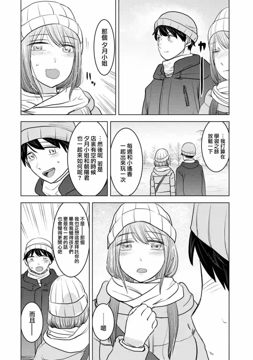 《给我您妈》漫画最新章节第18话免费下拉式在线观看章节第【26】张图片