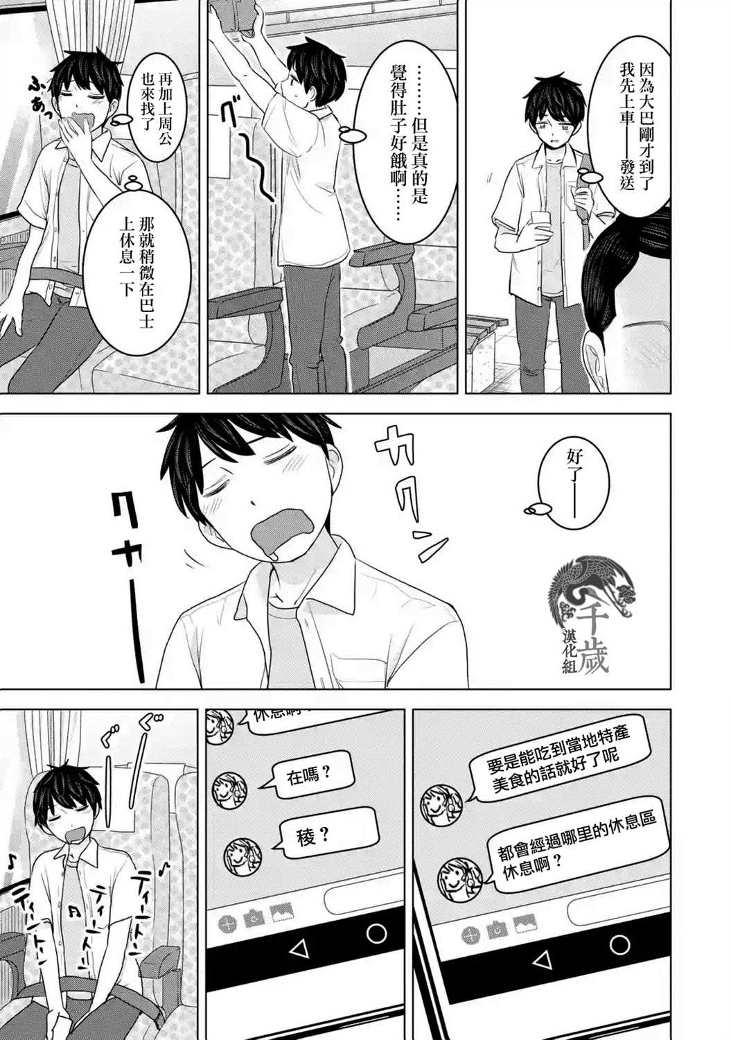 《给我您妈》漫画最新章节第27话免费下拉式在线观看章节第【7】张图片