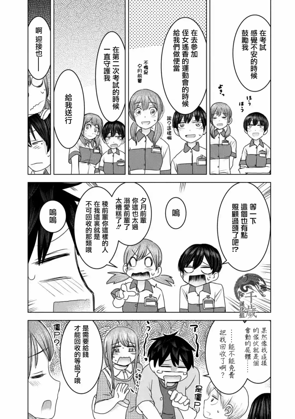 《给我您妈》漫画最新章节第28话免费下拉式在线观看章节第【15】张图片