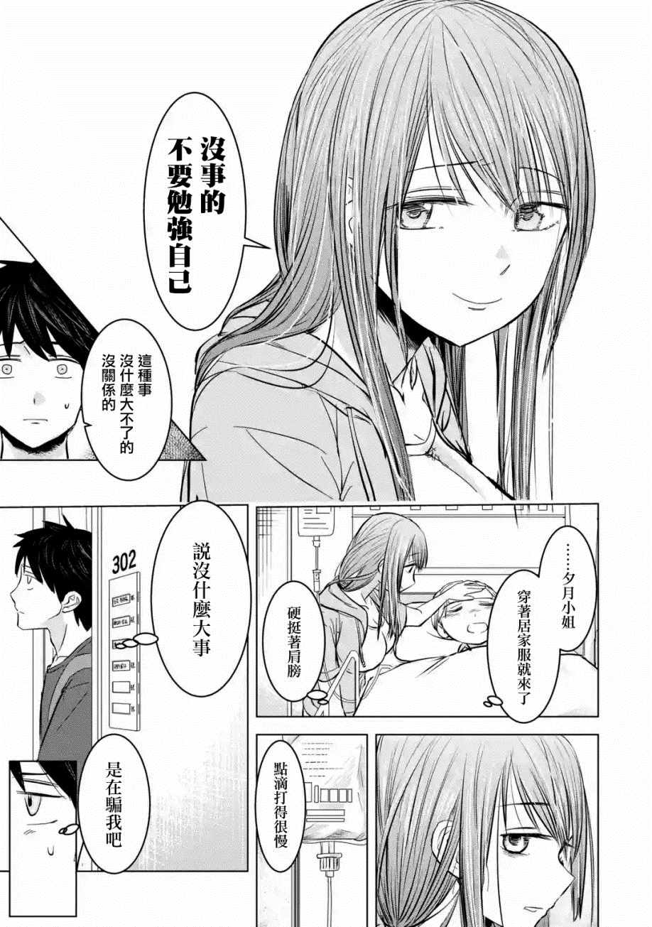 《给我您妈》漫画最新章节第6话免费下拉式在线观看章节第【7】张图片