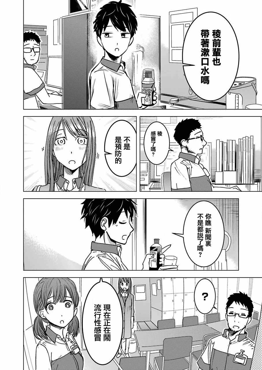 《给我您妈》漫画最新章节第3话免费下拉式在线观看章节第【20】张图片