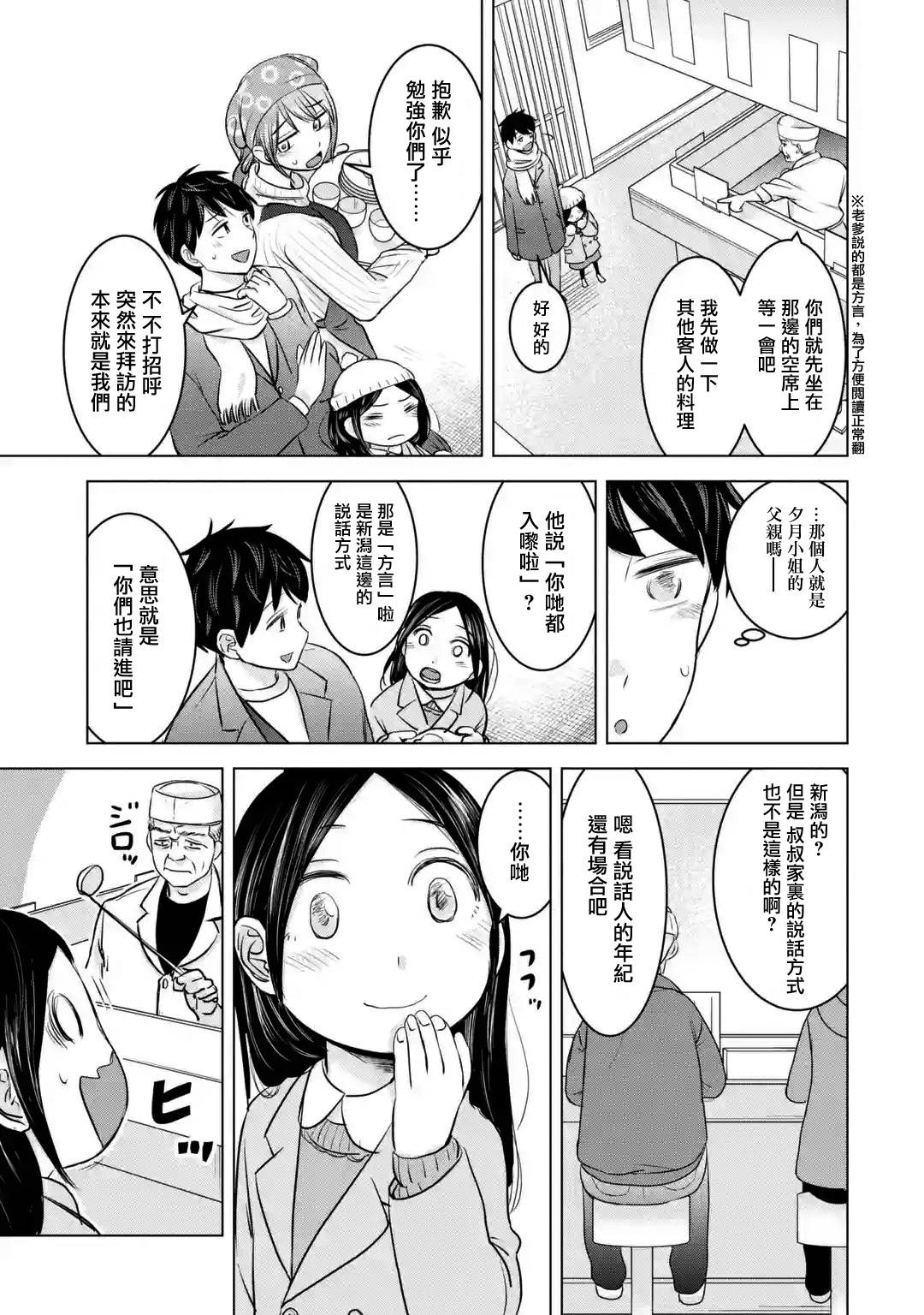 《给我您妈》漫画最新章节第17话免费下拉式在线观看章节第【11】张图片