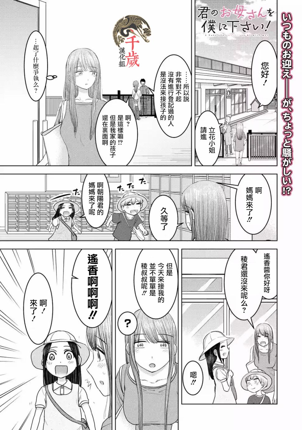 《给我您妈》漫画最新章节第29话免费下拉式在线观看章节第【1】张图片