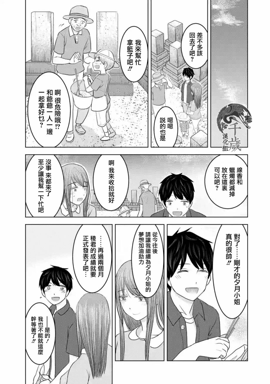 《给我您妈》漫画最新章节第32话免费下拉式在线观看章节第【13】张图片