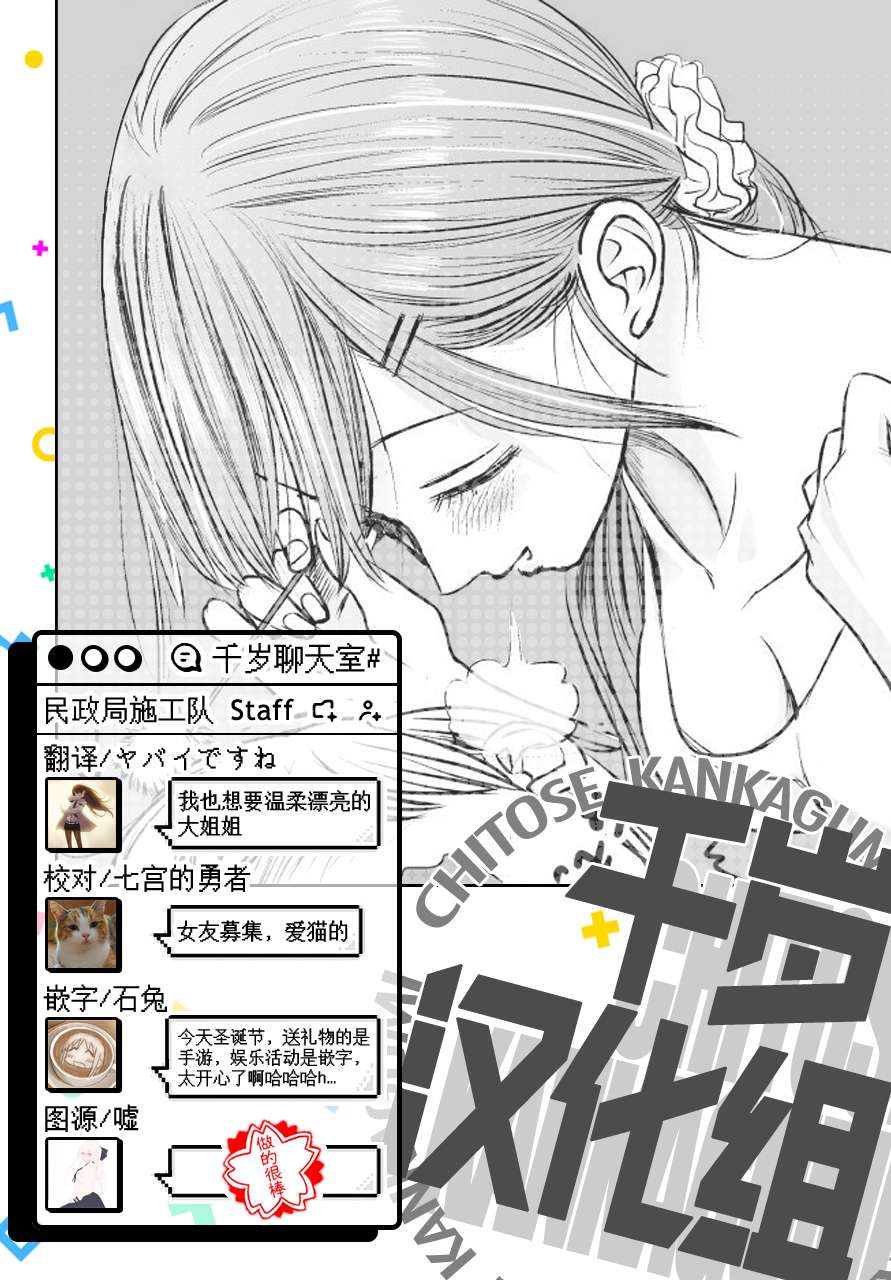 《给我您妈》漫画最新章节第24话免费下拉式在线观看章节第【33】张图片