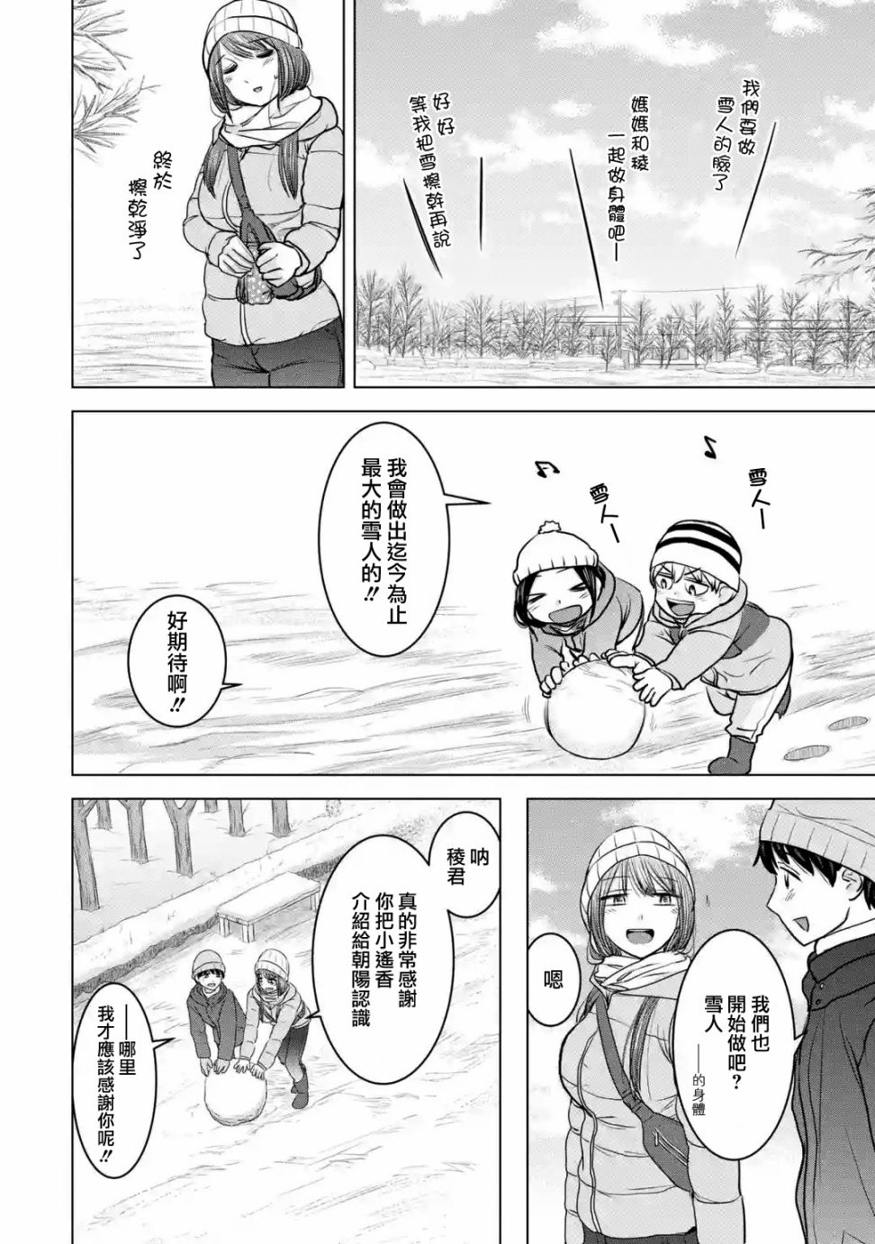 《给我您妈》漫画最新章节第18话免费下拉式在线观看章节第【18】张图片