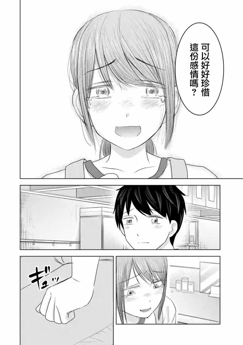 《给我您妈》漫画最新章节第32话免费下拉式在线观看章节第【28】张图片