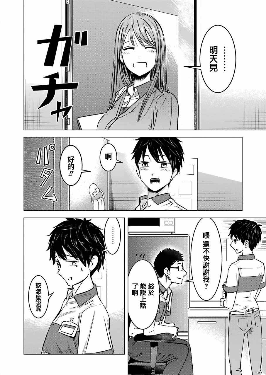 《给我您妈》漫画最新章节第3话免费下拉式在线观看章节第【22】张图片