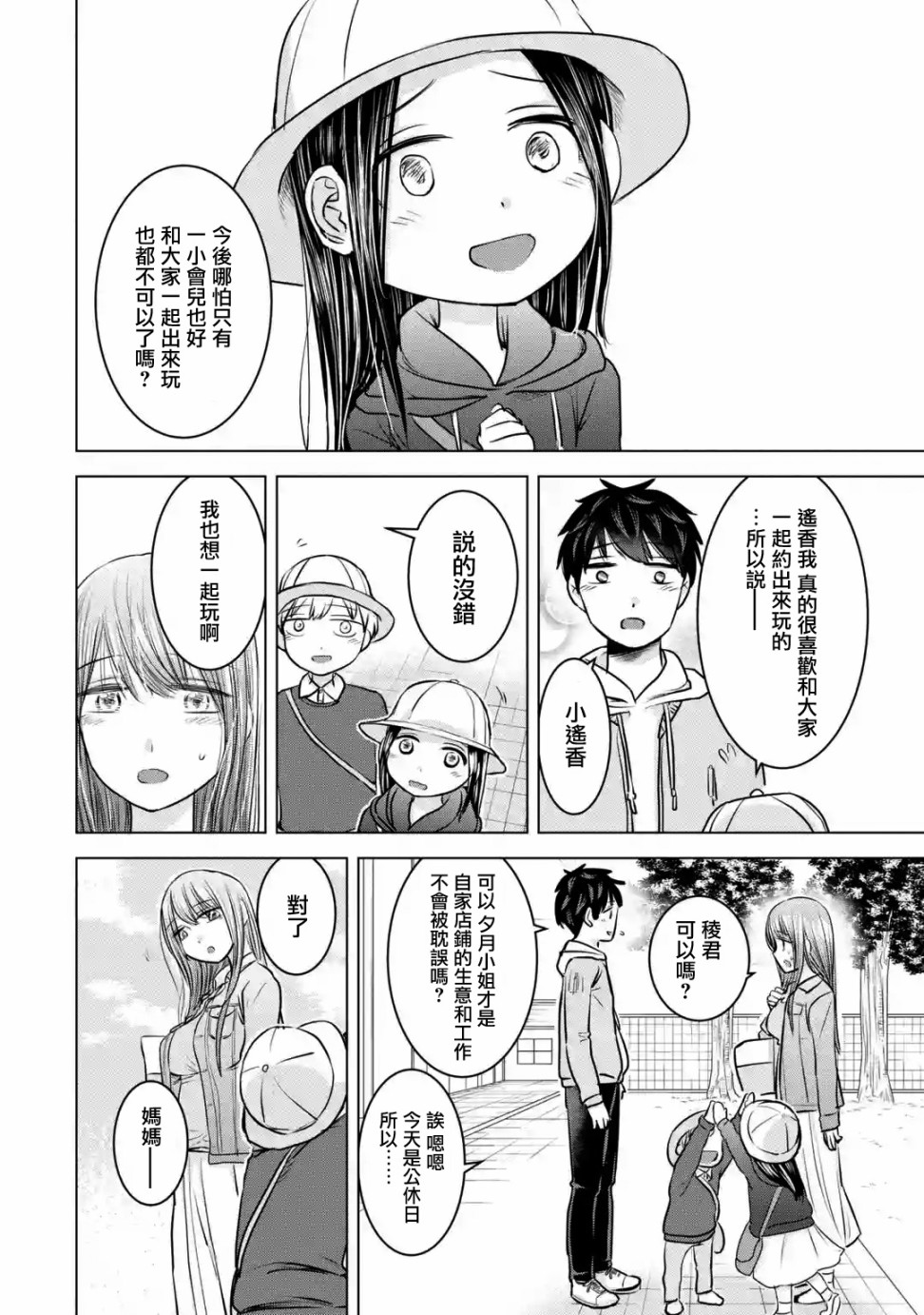 《给我您妈》漫画最新章节第14话免费下拉式在线观看章节第【10】张图片