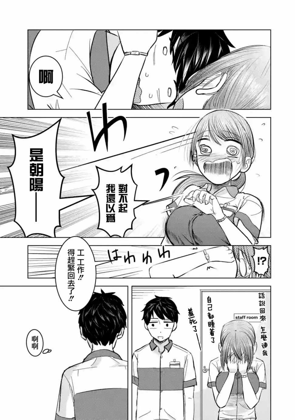 《给我您妈》漫画最新章节第4话免费下拉式在线观看章节第【19】张图片