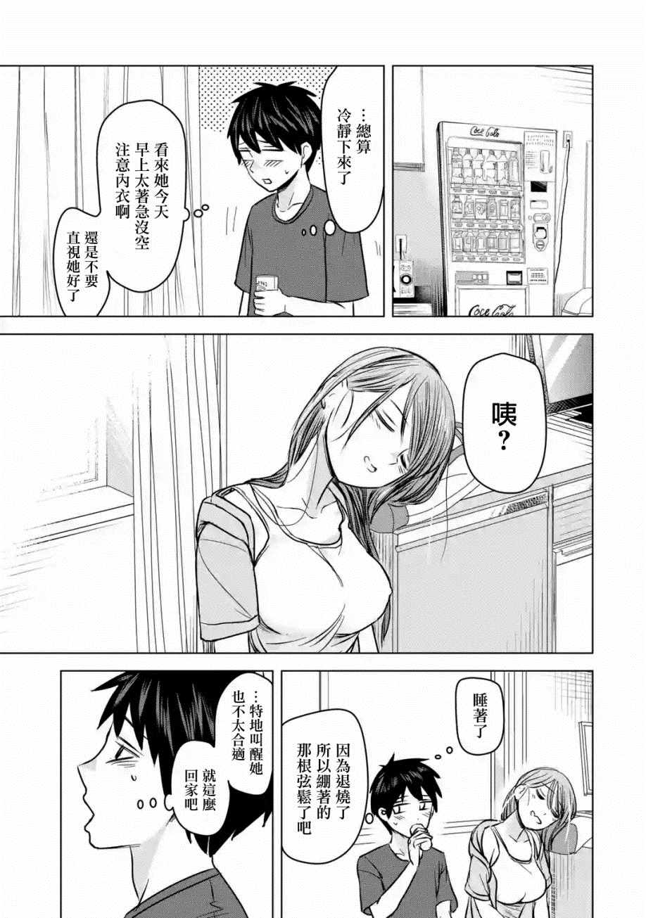 《给我您妈》漫画最新章节第6话免费下拉式在线观看章节第【21】张图片