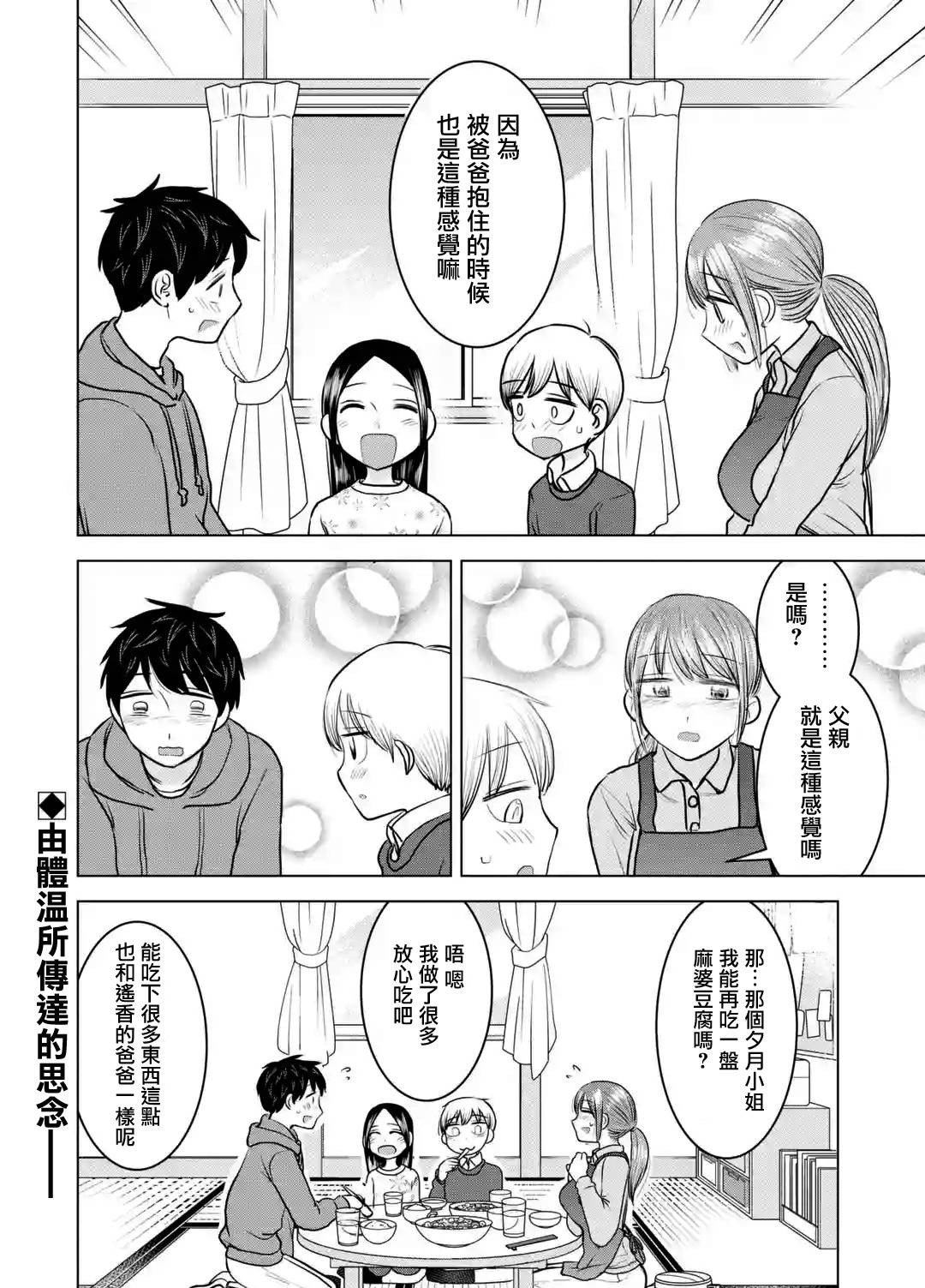 《给我您妈》漫画最新章节第22话免费下拉式在线观看章节第【27】张图片