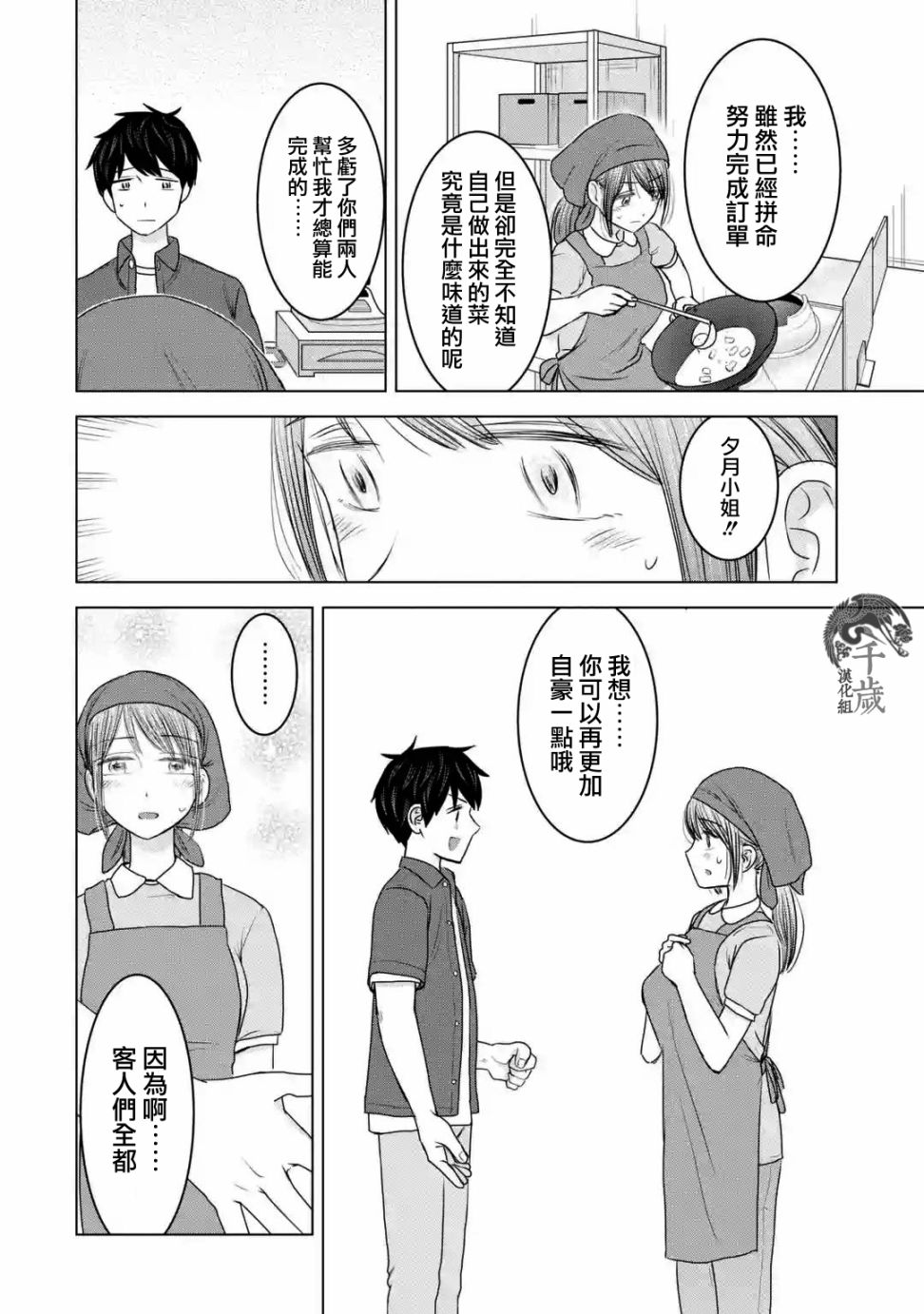 《给我您妈》漫画最新章节第31话免费下拉式在线观看章节第【22】张图片