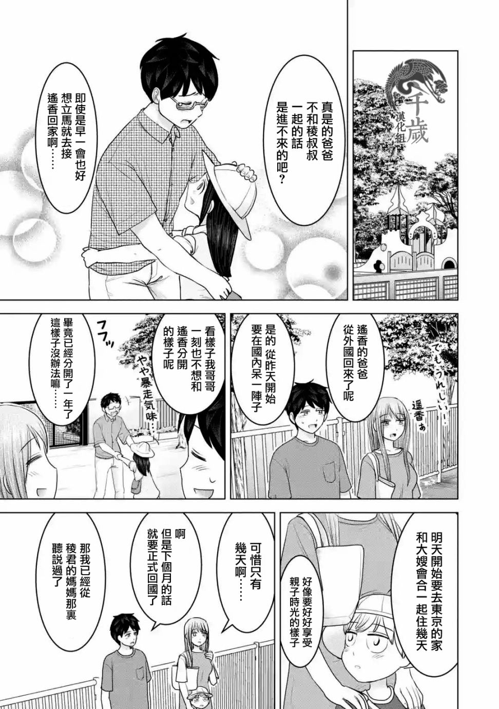 《给我您妈》漫画最新章节第29话免费下拉式在线观看章节第【3】张图片