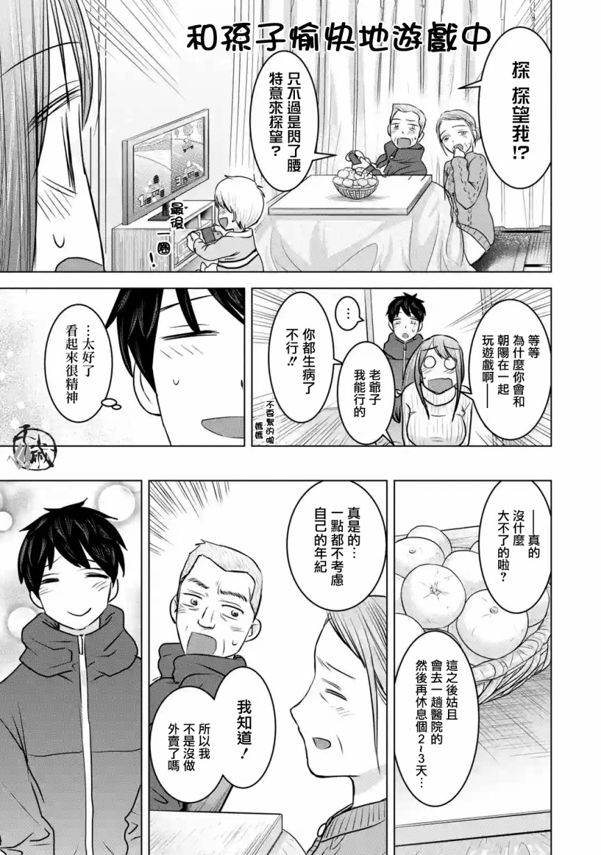 《给我您妈》漫画最新章节第20话免费下拉式在线观看章节第【11】张图片