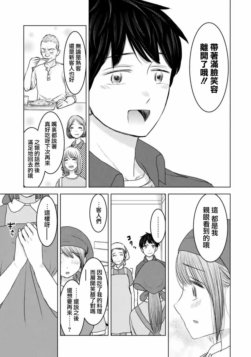 《给我您妈》漫画最新章节第31话免费下拉式在线观看章节第【23】张图片