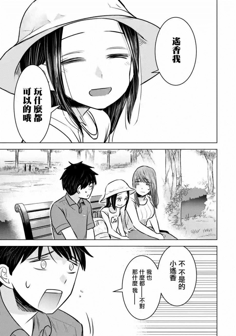 《给我您妈》漫画最新章节第10话免费下拉式在线观看章节第【17】张图片