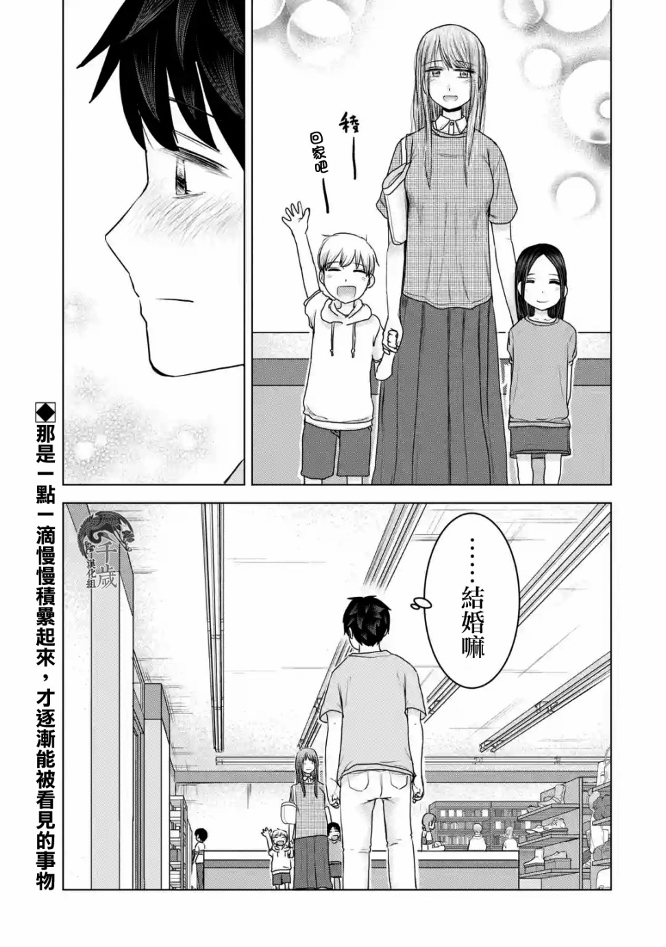 《给我您妈》漫画最新章节第28话免费下拉式在线观看章节第【27】张图片