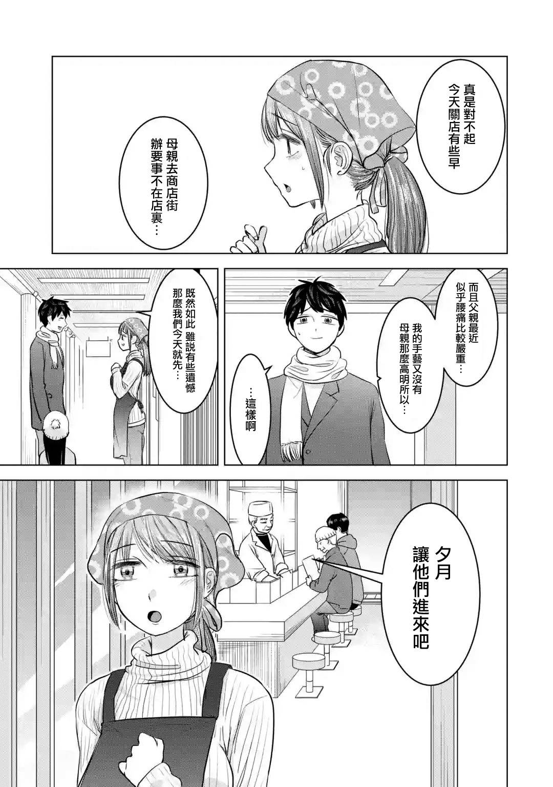 《给我您妈》漫画最新章节第17话免费下拉式在线观看章节第【9】张图片