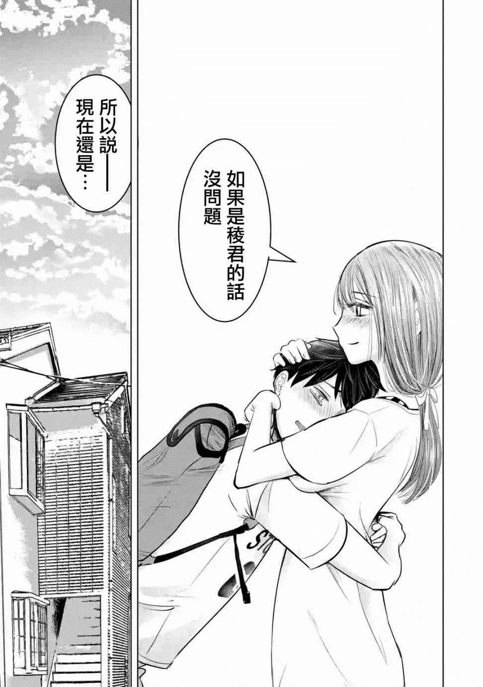 《给我您妈》漫画最新章节第8话免费下拉式在线观看章节第【28】张图片