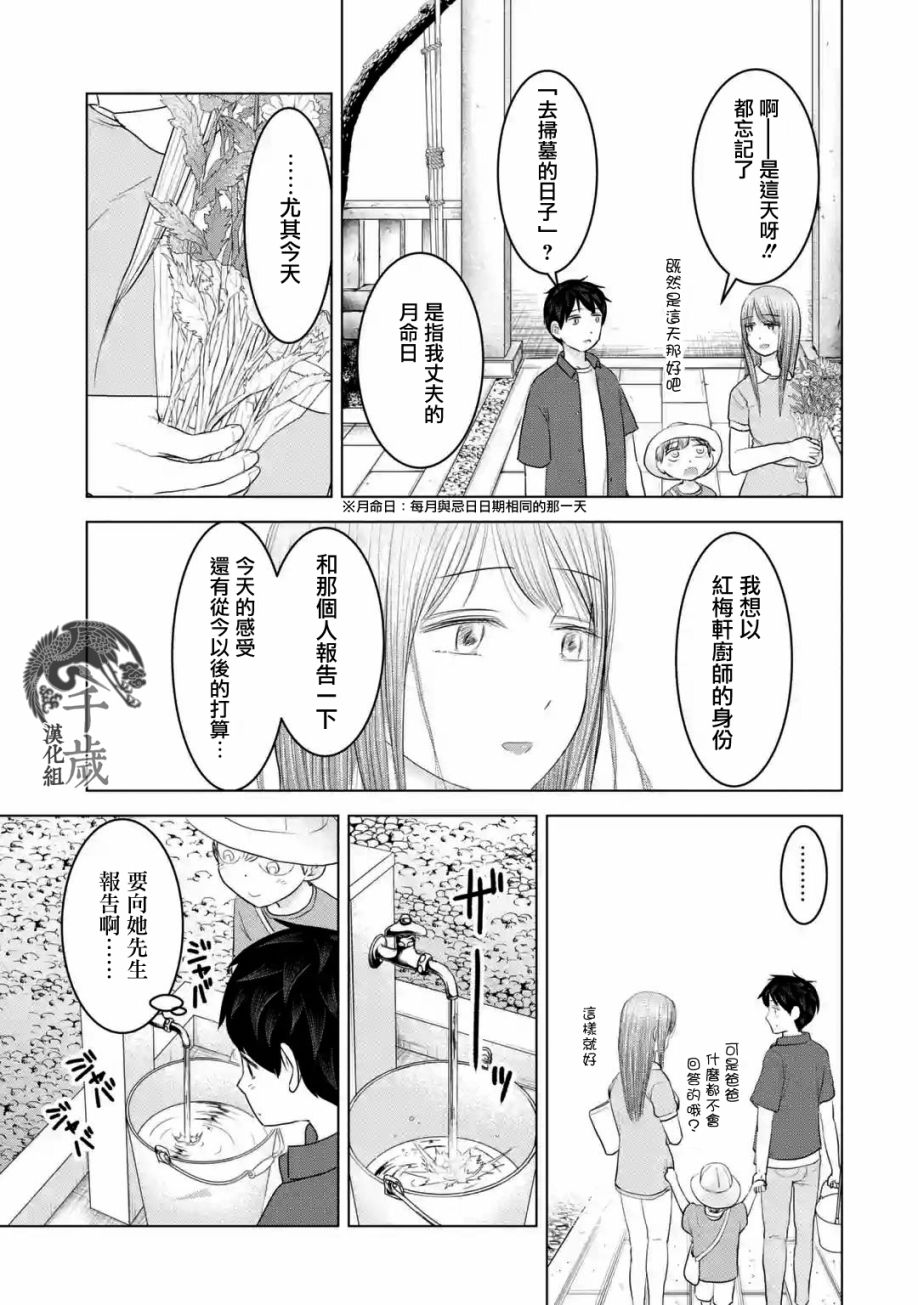 《给我您妈》漫画最新章节第32话免费下拉式在线观看章节第【5】张图片