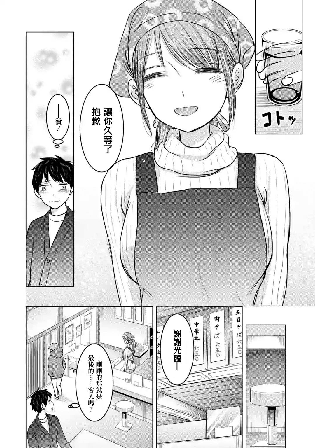 《给我您妈》漫画最新章节第17话免费下拉式在线观看章节第【14】张图片