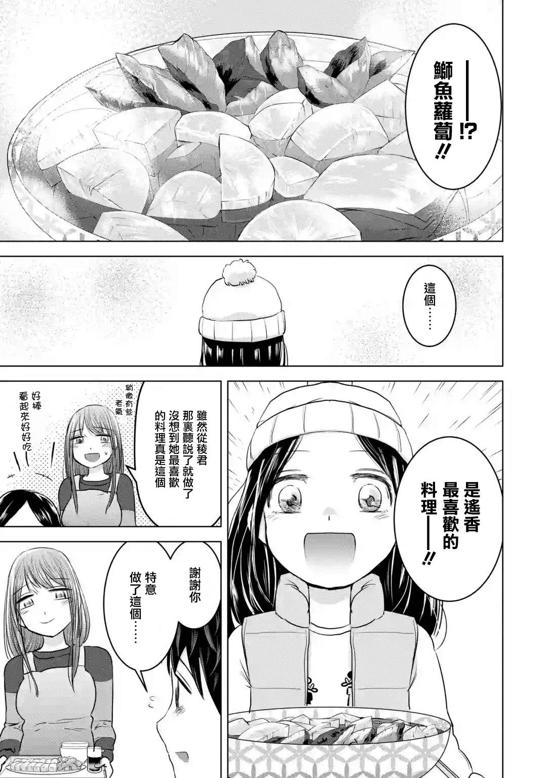 《给我您妈》漫画最新章节第16话免费下拉式在线观看章节第【15】张图片