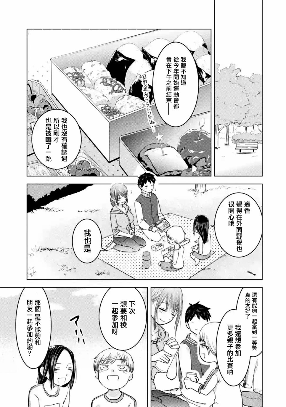 《给我您妈》漫画最新章节第13话免费下拉式在线观看章节第【29】张图片