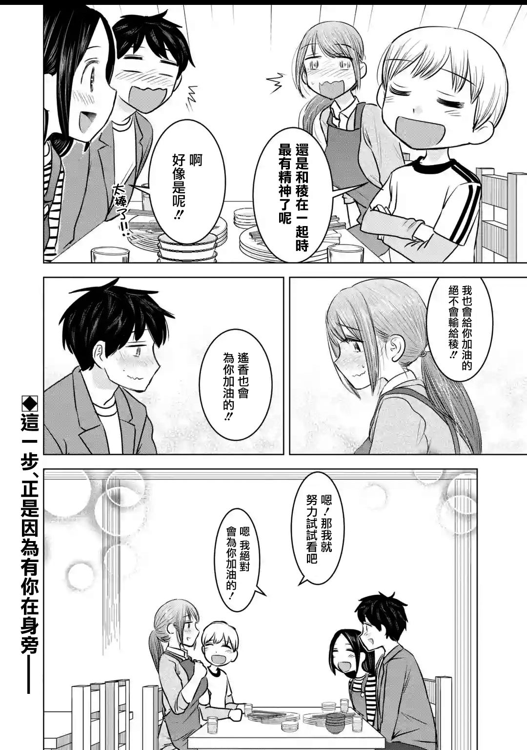 《给我您妈》漫画最新章节第21话免费下拉式在线观看章节第【24】张图片