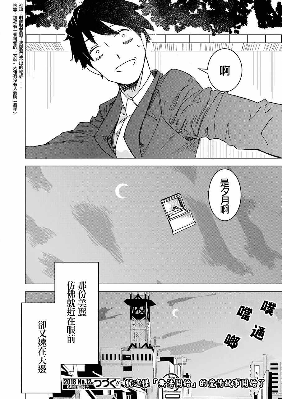 《给我您妈》漫画最新章节第1话免费下拉式在线观看章节第【28】张图片